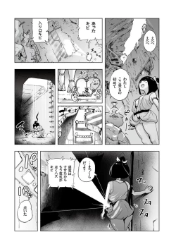 Page 171 of comic KURiBERON 2017-05 Vol. 55