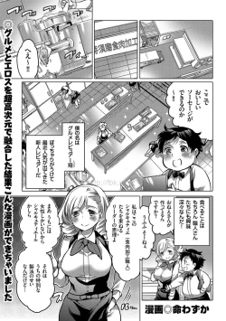 Page 37 of comic KURiBERON 2017-05 Vol. 55