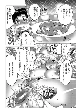 Page 42 of comic KURiBERON 2017-05 Vol. 55