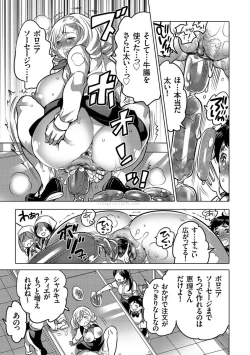 Page 43 of comic KURiBERON 2017-05 Vol. 55