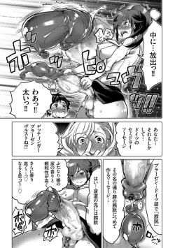 Page 47 of comic KURiBERON 2017-05 Vol. 55