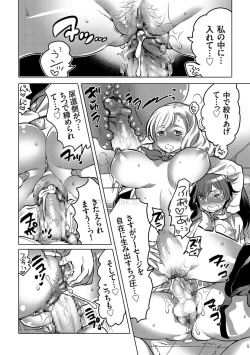 Page 56 of comic KURiBERON 2017-05 Vol. 55