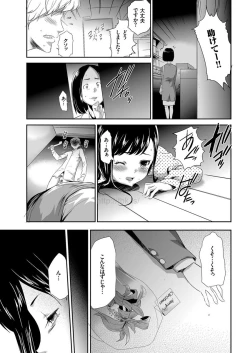 Page 71 of comic KURiBERON 2017-05 Vol. 55