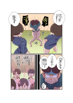 Page 11 of Chingeri Police