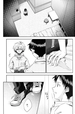 Page 16 of Tsumetai Aka o Idaite