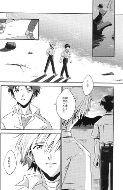 Page 21 of Tsumetai Aka o Idaite