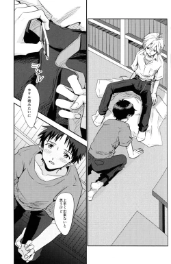 Page 28 of Tsumetai Aka o Idaite