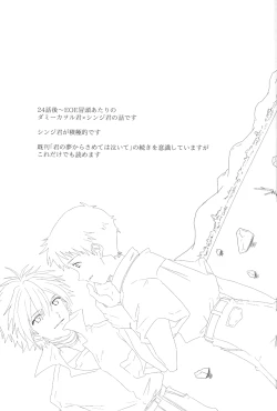 Page 2 of Tsumetai Aka o Idaite