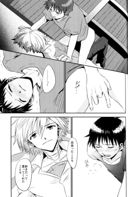 Page 32 of Tsumetai Aka o Idaite