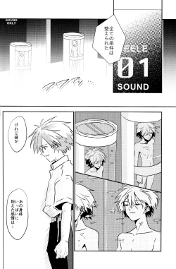 Page 49 of Tsumetai Aka o Idaite