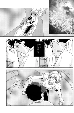 Page 52 of Tsumetai Aka o Idaite