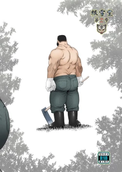 Page 42 of Higuma | Brown Bear