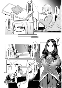 Page 5 of Shielder ni mo Aru Jakuten