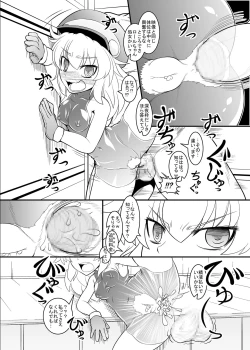 Page 11 of Roll-chan Sleep!