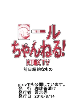 Page 25 of Roll-chan Sleep!