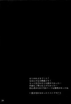 Page 23 of Hibiki Saimin