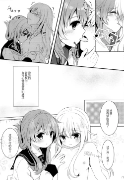 Page 17 of Hibiki Saimin