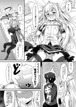 Page 3 of Cagliostro no Mesu ga Torotoro