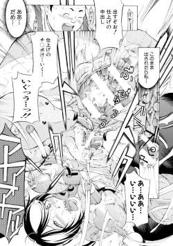 Page 24 of Mesuiki! Bonyuu Dorei Soukangou