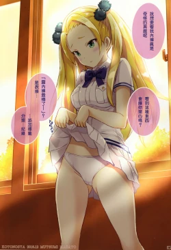 Page 13 of TAKAO OF BLUE STEEL 06