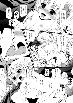 Page 12 of Battle no Ato ni…2