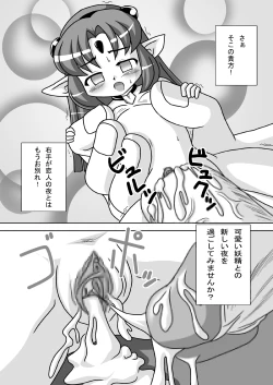 Page 30 of Suki Desu Gokubuto!