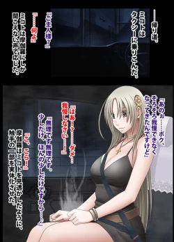 Page 21 of 退魔士ミコト2前編コミックVer