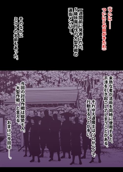 Page 52 of 退魔士ミコト2前編コミックVer