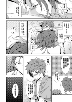 Page 6 of Danchou-dono ni wa Rikai ga Dekinai