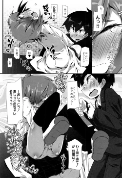 Page 105 of Himitsu no Omorashizumu!