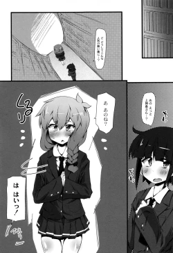 Page 124 of Himitsu no Omorashizumu!