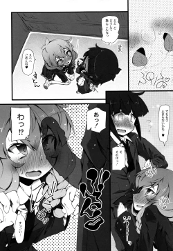 Page 126 of Himitsu no Omorashizumu!