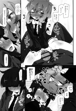 Page 132 of Himitsu no Omorashizumu!