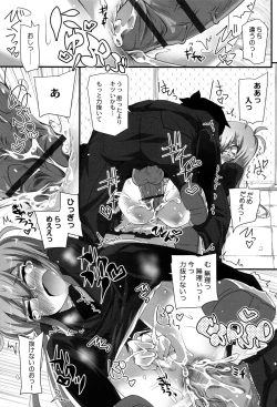 Page 150 of Himitsu no Omorashizumu!