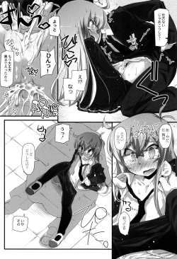 Page 151 of Himitsu no Omorashizumu!