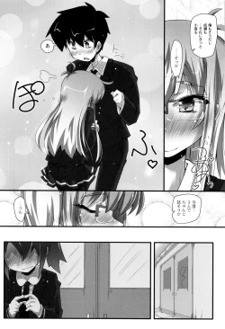 Page 159 of Himitsu no Omorashizumu!