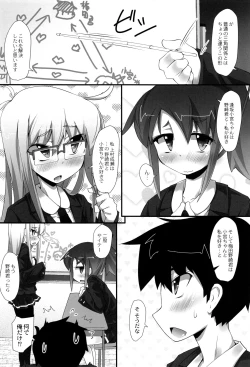 Page 163 of Himitsu no Omorashizumu!