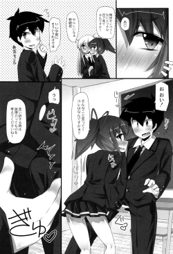 Page 166 of Himitsu no Omorashizumu!