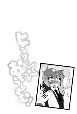 Page 183 of Himitsu no Omorashizumu!