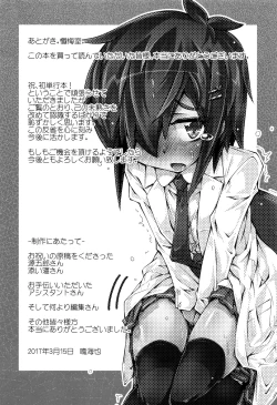 Page 194 of Himitsu no Omorashizumu!