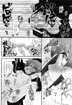 Page 19 of Himitsu no Omorashizumu!