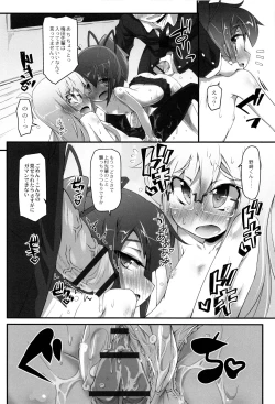 Page 39 of Himitsu no Omorashizumu!