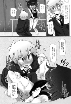 Page 60 of Himitsu no Omorashizumu!