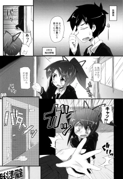 Page 71 of Himitsu no Omorashizumu!