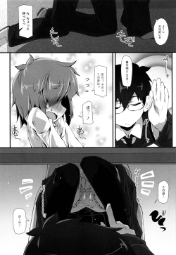 Page 96 of Himitsu no Omorashizumu!