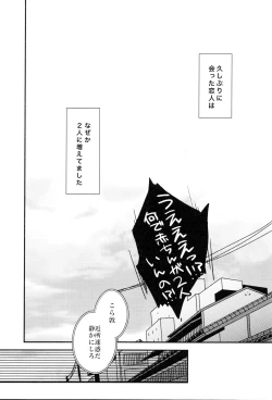 Page 4 of Ni hiki no neko to Ookami-san