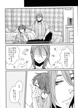 Page 9 of Ni hiki no neko to Ookami-san