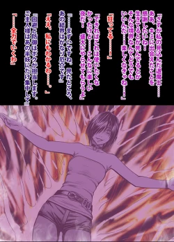 Page 101 of 退魔士ミコト２後編コミックVer