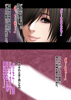 Page 128 of 退魔士ミコト２後編コミックVer