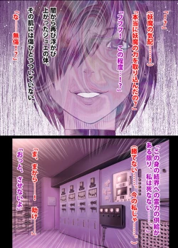 Page 45 of 退魔士ミコト２後編コミックVer